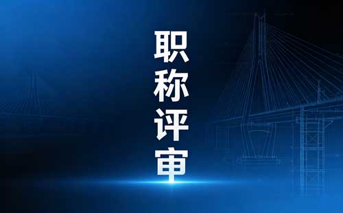 统计专业技术资格考试告知承诺制